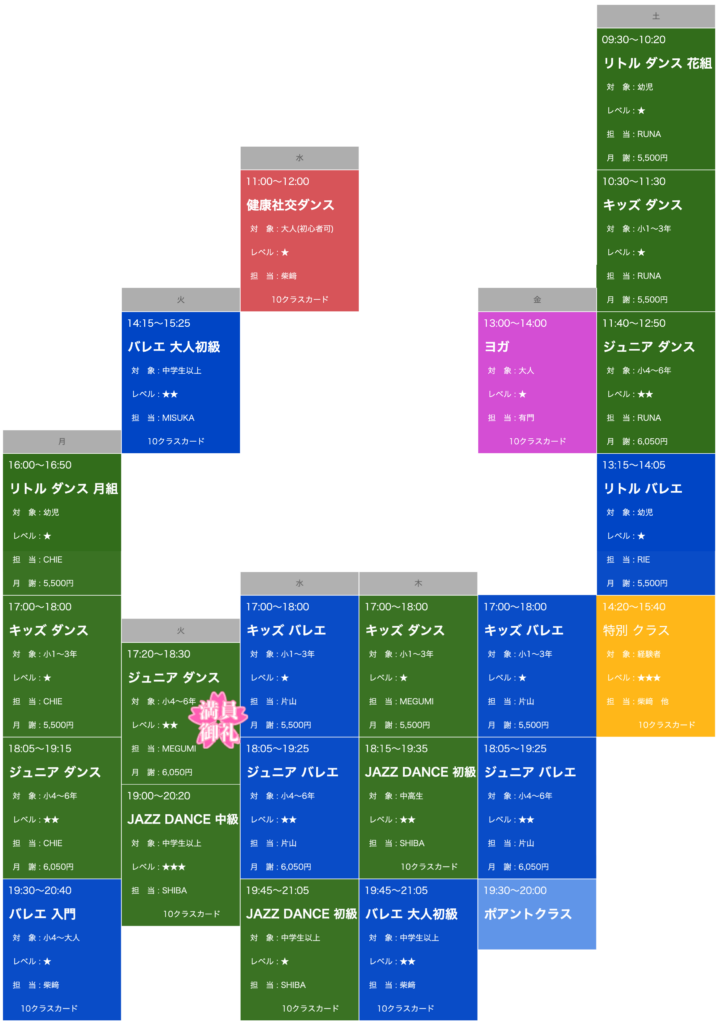 SODY ダンススクール 千早スタジオ スケジュール (2026年3月1日更新)